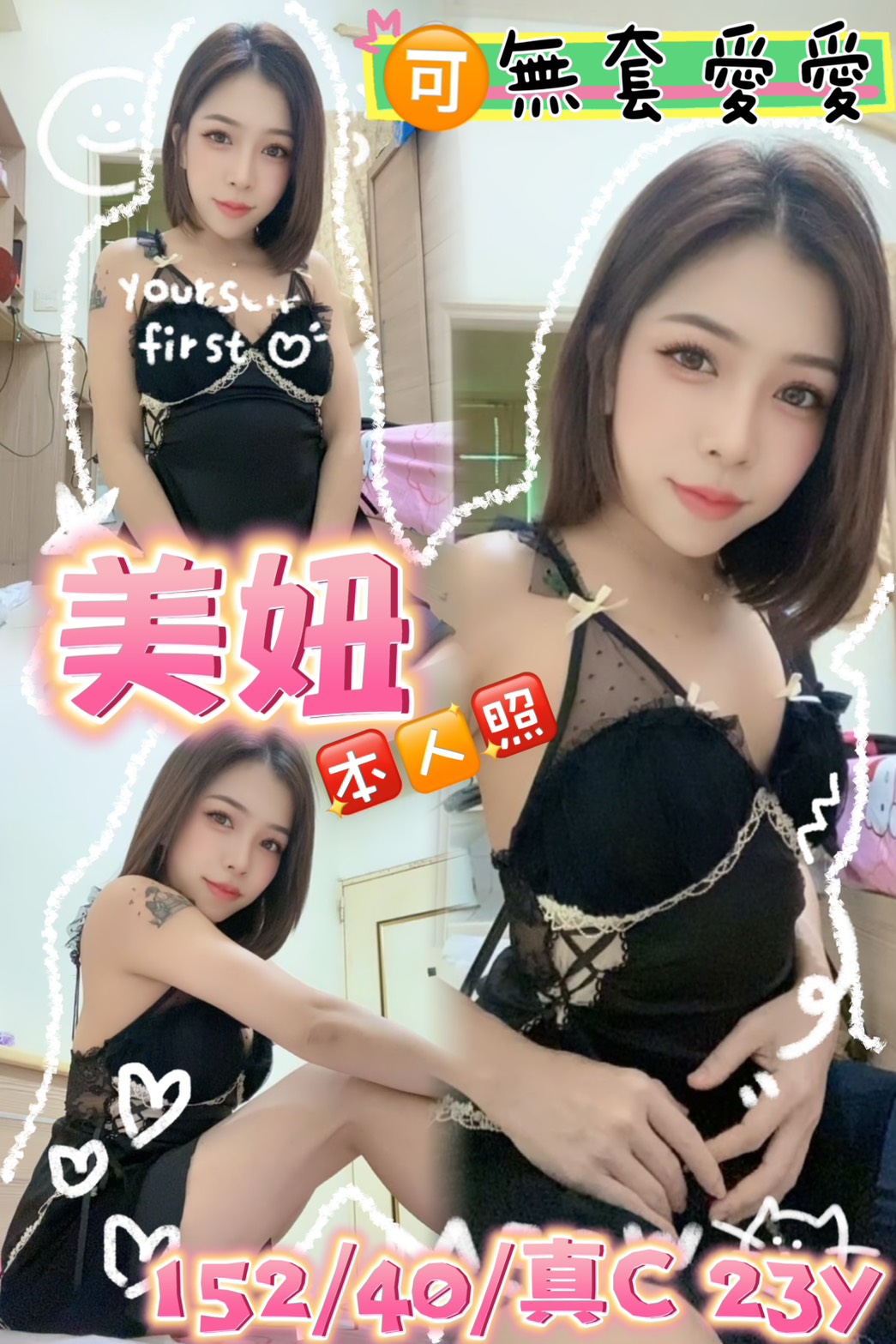 COCO外送金門 雪碧 165/55/23/34D
